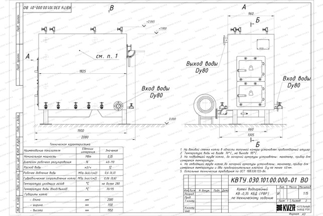 Котел 0.35 МВт уголь дрова с ОУР чертеж
