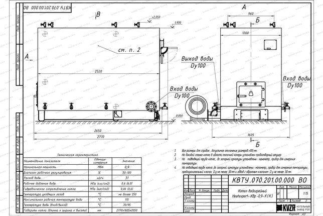 Котел 900 кВт угольный с колосниками чертеж