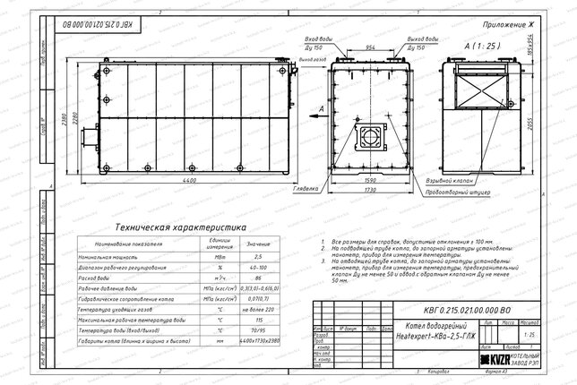 Чертеж дизельного котла КВа 2500 кВт