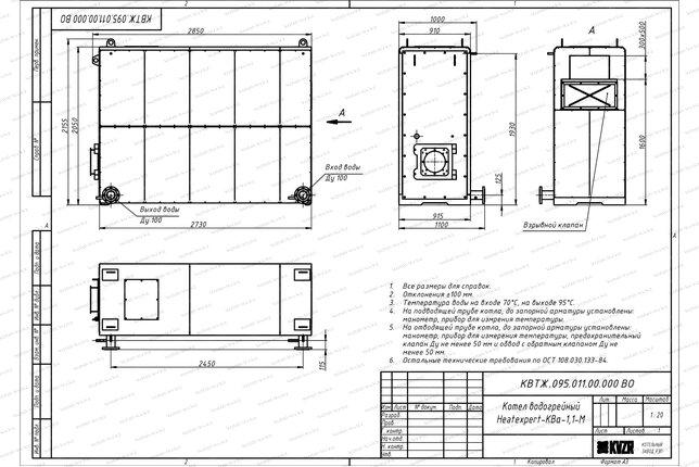 Чертеж котла 1.1 МВт на мазуте