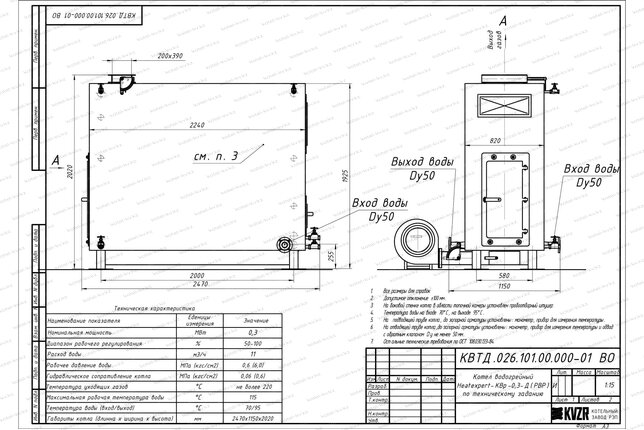 Чертеж дровяного котла 0.3 МВт с большой топкой ОУР