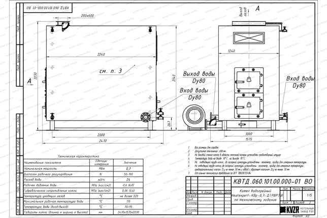 Чертеж дровяного котла 700 кВт с большой топкой ОУР