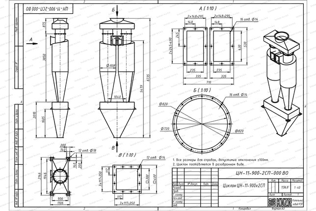 Чертеж циклона ЦН-11-900-2СП